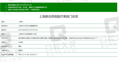 上海联合丽格医疗美容门诊部怎么样？
