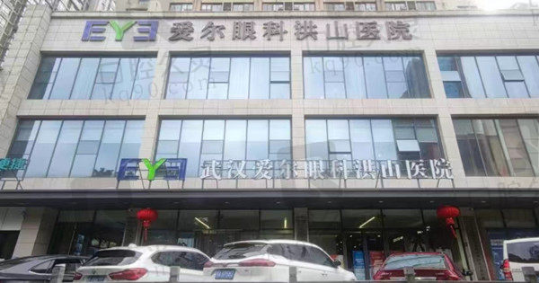 武汉爱尔眼科门店