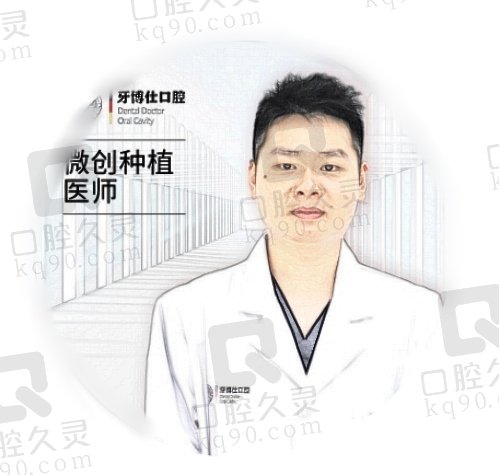 南阳牙博仕口腔崔辽怎么样