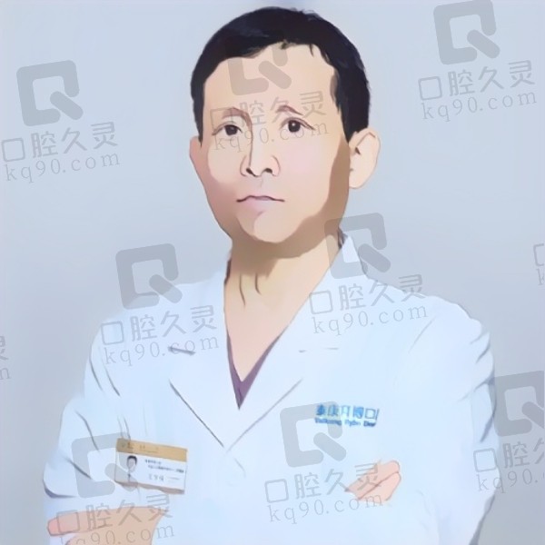 宁波泰康拜博口腔医院王学侠院长简介