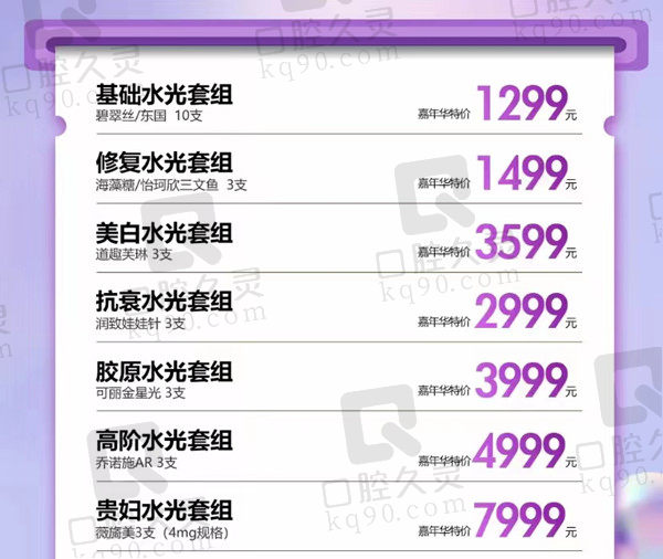 成都素美整形水光项目