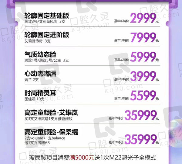 成都素美整形玻尿酸项目