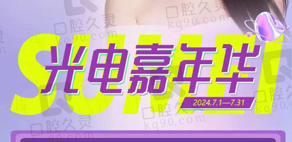 成都素美整形活动