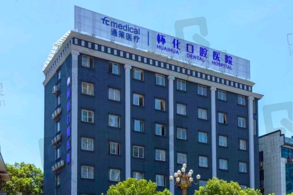 怀化口腔医院唐文欢