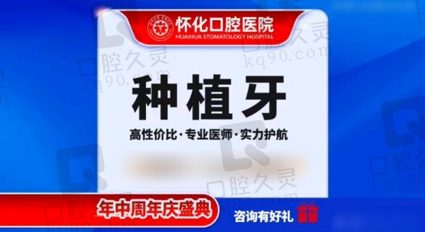 怀化口腔医院唐文欢