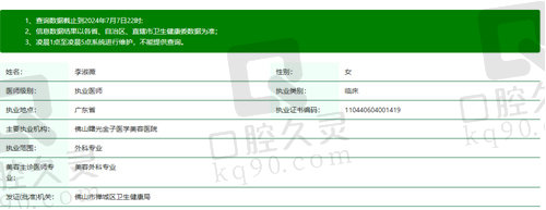 佛山曙光金子医学美容医院李淑薇怎么样？