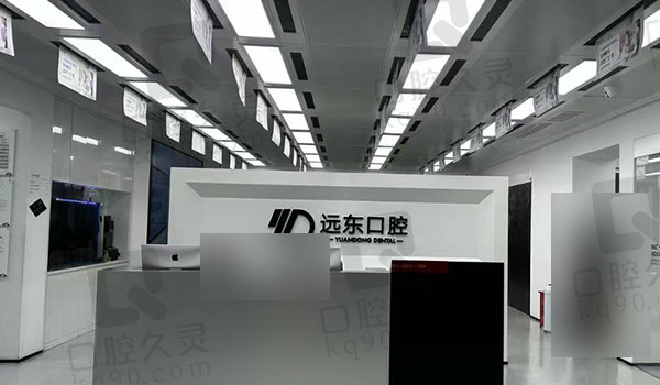 哈尔滨远东口腔前台