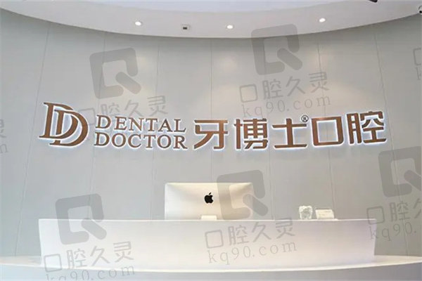 南京牙博士口腔席戈院长简介