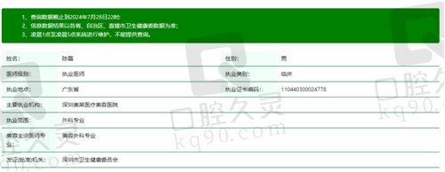 深圳美莱医疗美容医院陈磊怎么样？