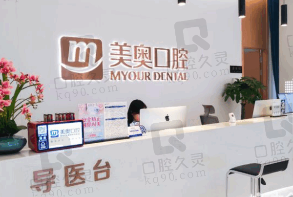 重庆美奥口腔医院8月活动