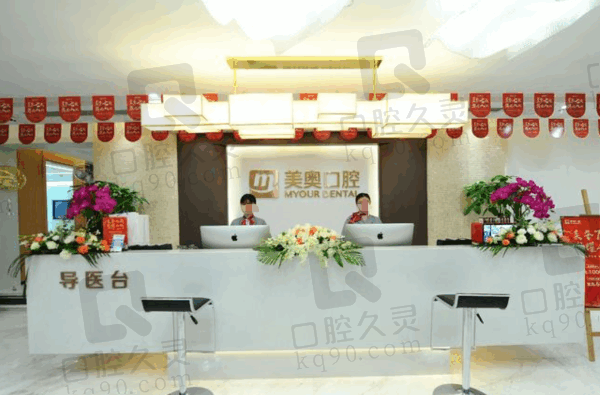 重庆美奥口腔医院种植牙优惠