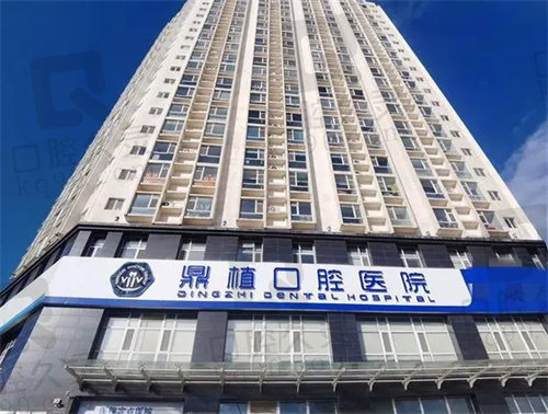 山西太原鼎植口腔医院怎么样