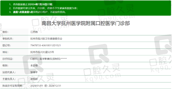 抚州南大口腔科正规吗