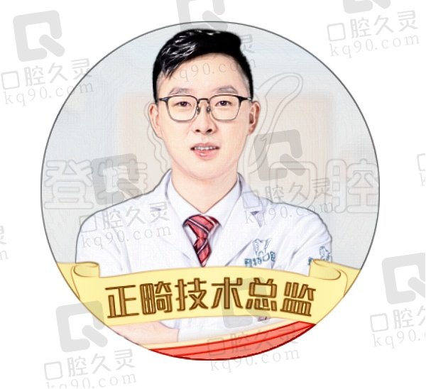 深圳登特口腔牙齿矫正医生推荐