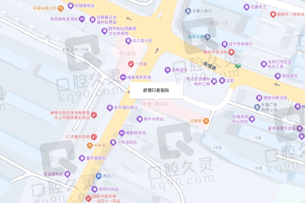 固原舒康口腔医院地址