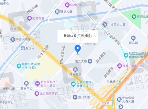 北京海德堡口腔三元桥院地址