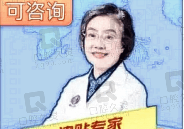 南宁柏乐口腔牙齿矫正医师推荐：周嫣医生