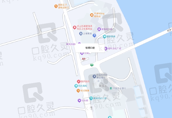 四会恒博口腔门诊部地址