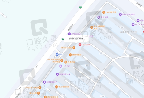 伊宁贝格口腔地址