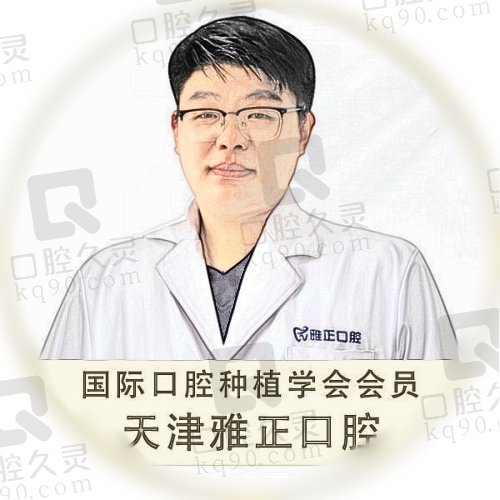 天津雅正口腔华树胜医生怎么样