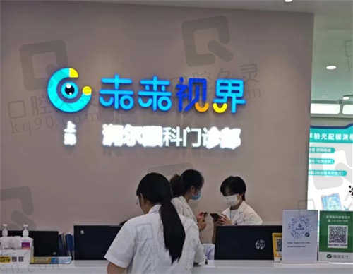 为什么选择上海未来视界眼科