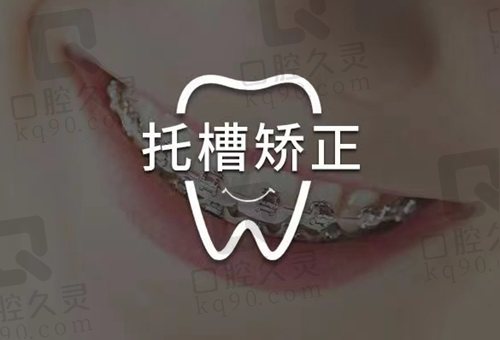 上海易美口腔医院牙齿矫正