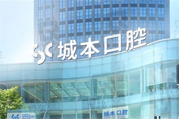 上海市城本口腔种植牙怎么样