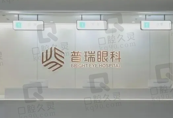 广州普瑞眼科医院近视手术怎么样