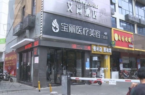 深圳宝丽李信锋预约挂号指南