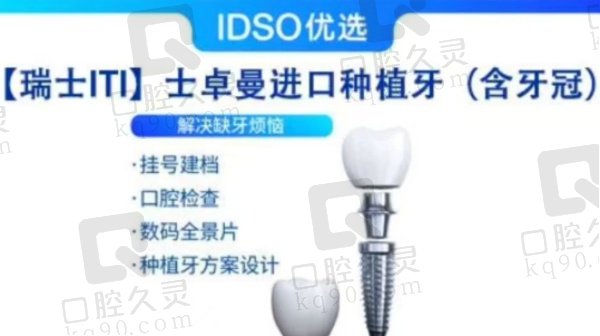 欢乐口腔种植牙多少钱