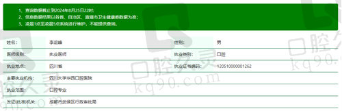 成都东篱整形医院李运峰怎么样？