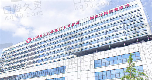 成都东篱医院价格表