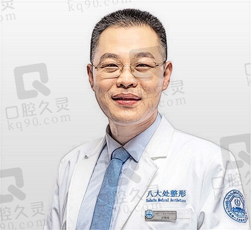 成都八大处医疗美容医院于晓波怎么样？