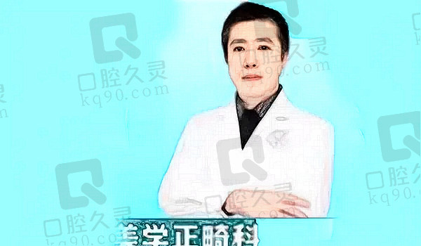 绍兴上虞仁禾口腔门诊部王海龙医生
