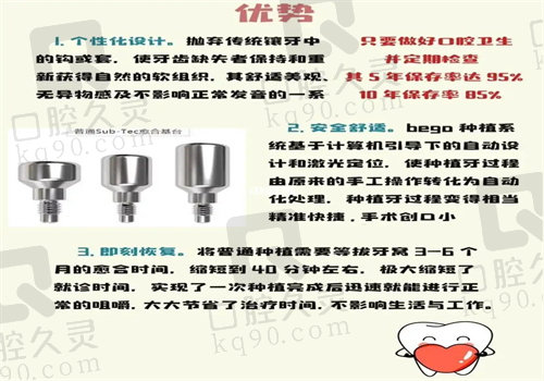 种植牙的优势