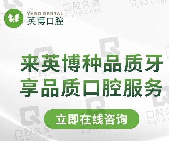 湖州英博口腔进口的医疗设备与技术