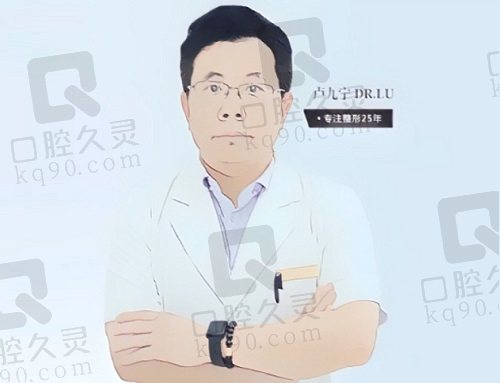 上海丽质卢九宁院长怎么样？