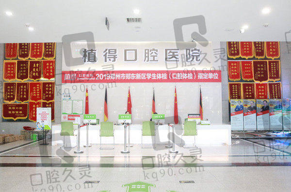 郑州牙科医院推荐 郑州牙科医院推荐