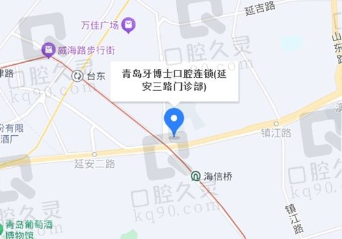 青岛牙博士口腔医院地址电话