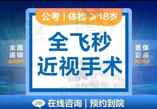 哈尔滨爱尔眼科医院近视手术价格