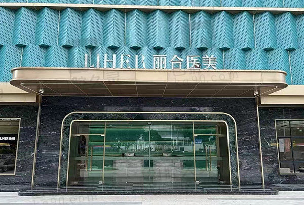 广州丽合美容门店