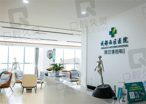 成都西区医院整形科卿勇部分收费价格