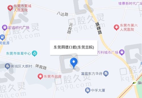 东莞固德口腔医院地址