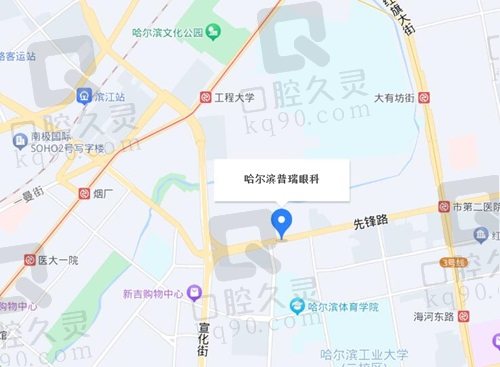 哈尔滨普瑞眼科医院地址