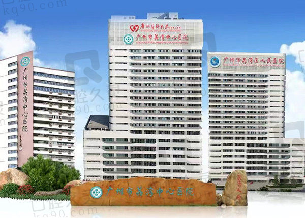 廣州荔灣<span style=