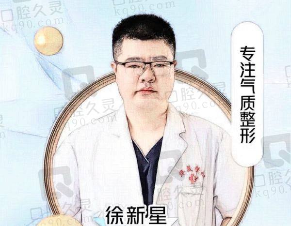 河源华美整形医院徐新星怎么样