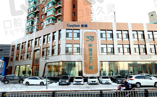选择长春叁肆伍口腔的原因