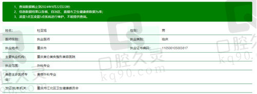 重庆美仑美奂医疗美容医院杜亚旭怎么样？
