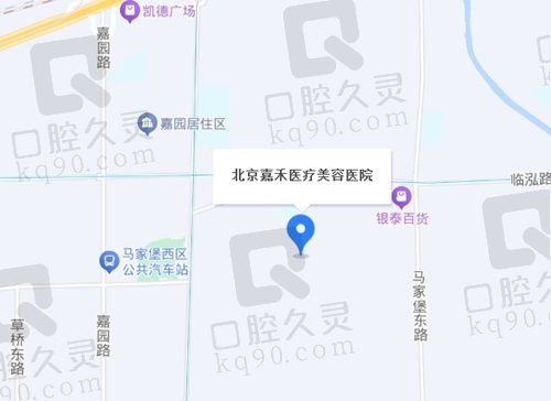 北京嘉禾妇儿医院地址