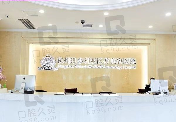 杭州維多利亞醫(yī)療美容醫(yī)院整形價格表一覽 杭州維多利亞醫(yī)療美容醫(yī)院整形價格表一覽